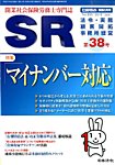別冊 ビジネスガイド 2015年6月号 (発売日2015年05月07日) 表紙