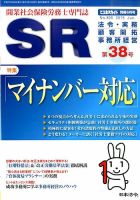 別冊 ビジネスガイド 2015年6月号 (発売日2015年05月07日) 表紙