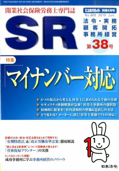 別冊 ビジネスガイド 2015年6月号 (発売日2015年05月07日) 表紙