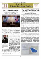 季刊サラーム 2015年夏号 表紙