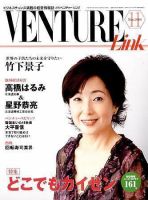 月刊次世代経営者 2006年11月号 (発売日2006年10月25日) 表紙