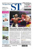 The Japan Times Alpha（ジャパンタイムズアルファ） Vol.65 No.19 表紙
