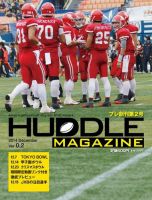 HUDDLE magazine（ハドルマガジン）  Ver.0.2 (発売日2014年12月05日) 表紙