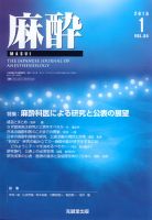 膿胸 の目次 検索結果一覧 あいうえお Abc順 降順 雑誌 定期購読の予約はfujisan