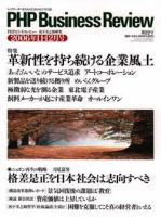 衆知 １１・１２月号 (発売日2006年10月27日) 表紙