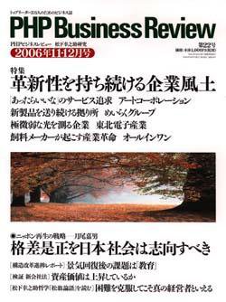 衆知 １１・１２月号 (発売日2006年10月27日) 表紙