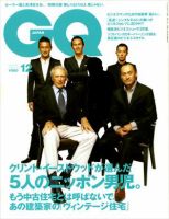GQ JAPAN（ジーキュージャパン） No.43 12月号 表紙