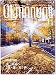 月刊OLマニュアル 2006年11月号 (発売日2006年10月25日) 表紙