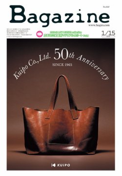 Bagazine（バガジン） 2015/1月15号 (発売日2015年01月15日) 表紙