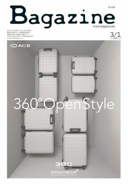 Bagazine（バガジン） 2015/3/1号 (発売日2015年02月27日) 表紙