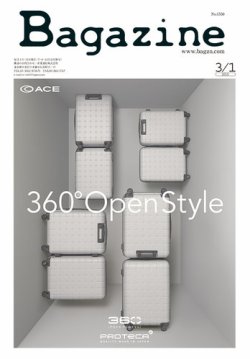 Bagazine（バガジン） 2015/3/1号 (発売日2015年02月27日) 表紙