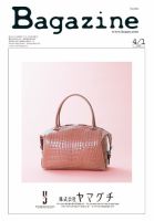Bagazine（バガジン） 2015/4/1 表紙