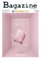 Bagazine（バガジン） 2015/7/15号 表紙