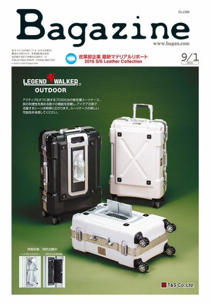 Bagazine（バガジン） 2015/9/1号 (発売日2015年09月01日) 表紙