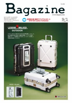Bagazine（バガジン） 2015/9/1号 (発売日2015年09月01日) 表紙