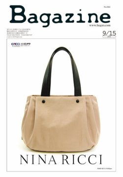 Bagazine（バガジン） 2015/9/15号 (発売日2015年09月15日) 表紙
