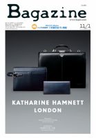 Bagazine（バガジン） 2015/11/1号 表紙