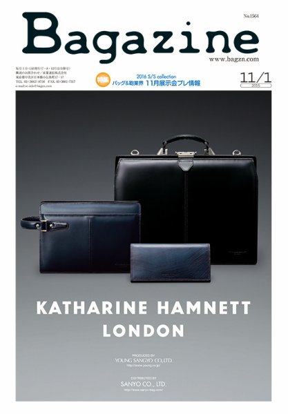 Bagazine（バガジン） 2015/11/1号 (発売日2015年10月30日) 表紙