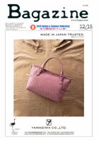 Bagazine（バガジン） 2015/12/15 表紙