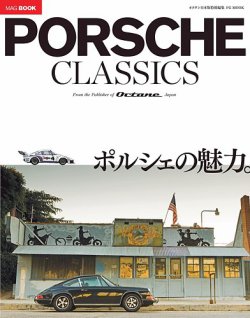 ポルシェ ORIGINALE カタログ 6冊セット ポルシェ ORIGINALE カタログ 6冊セット