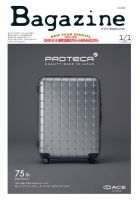 Bagazine（バガジン） 2015/1月1号 表紙