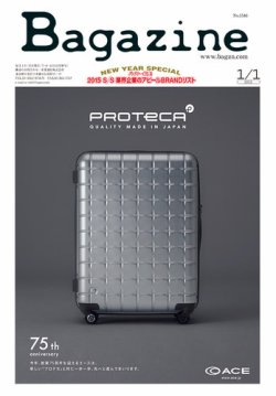 Bagazine（バガジン） 2015/1月1号 (発売日2014年12月26日) 表紙