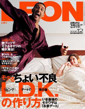 LEON（レオン） 12月号 (発売日2006年10月24日) 表紙