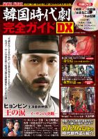 光宗大王〜帝国の朝〜　全47巻　DVD　韓国ドラマ　韓流　キム・サンジュン Amazon.co.jp: 光宗大王 帝国の朝 全47巻[マーケットプレイス