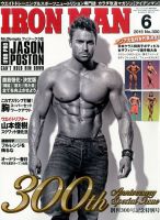 IRONMAN(アイアンマン) 2015年6月号 表紙