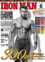 IRONMAN(アイアンマン) 2015年6月号 (発売日2015年05月12日) 表紙