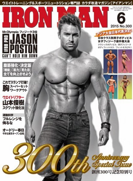 IRONMAN(アイアンマン) 2015年6月号 (発売日2015年05月12日) 表紙