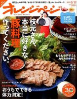 オレンジページ 2015年5/17号 表紙