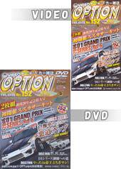 VHS版VIDEO OPTION（ビデオオプション） Vol.152 (発売日2006年10月26