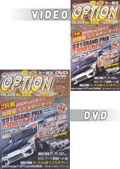 VHS版VIDEO OPTION（ビデオオプション） Vol.152 (発売日2006年10月26 