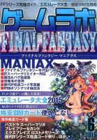 ゲームギアソフト6本 ゲームGEAR ソフト ゲームギアソフト6本