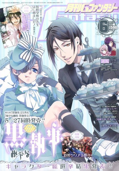 月刊 G ファンタジー 2015年6月号 (発売日2015年05月18日) | 雑誌/定期