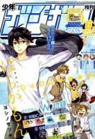 月刊 少年ガンガンのバックナンバー 6ページ目 15件表示 雑誌 定期購読の予約はfujisan