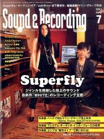 サウンド＆レコーディングマガジン 表紙