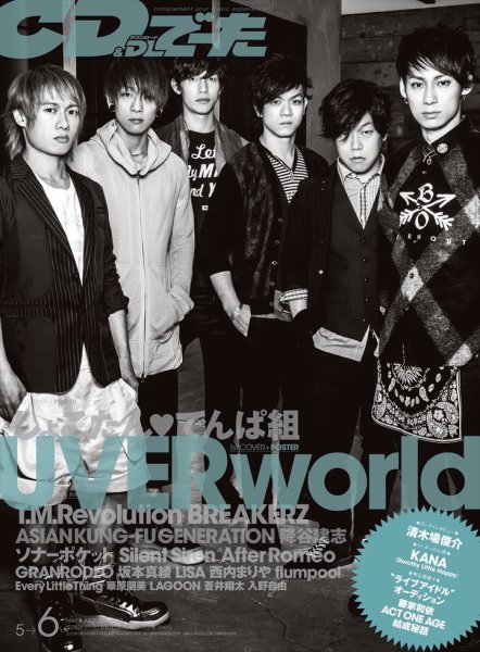 CD＆DLでーた 2015年6月号 (発売日2015年05月14日) 表紙