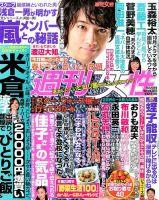 週刊女性 2015年5/26号 表紙
