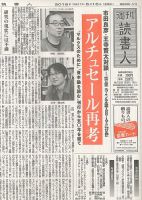 週刊読書人 3089号 (発売日2015年05月15日) 表紙