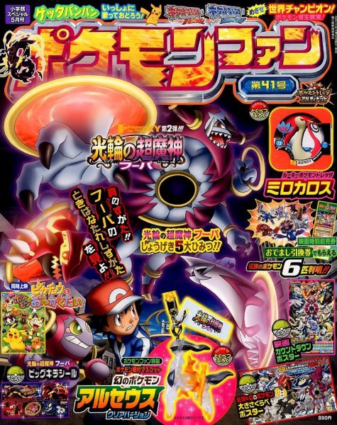小学館スペシャル 2015年5月号 (発売日2015年04月18日) 表紙