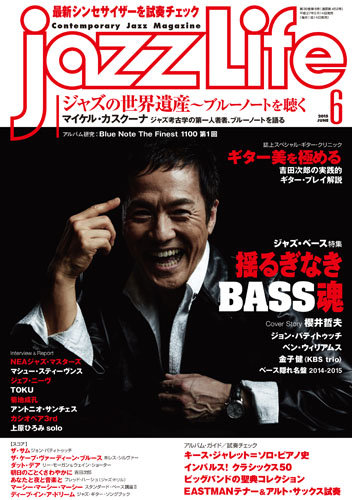 jazzLife（ジャズライフ） 2015年6月号 (発売日2015年05月14日) | 雑誌/定期購読の予約はFujisan