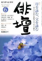 俳壇 2015年6月号 表紙