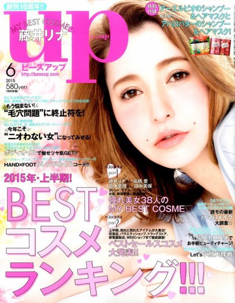 Bup（美アップ） 2015年6月号 (発売日2015年05月12日) 表紙