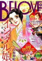 BE LOVE (ビーラブ) 2015年5/15号 表紙