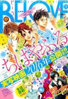 BE LOVE (ビーラブ) 2015年6/1号 表紙