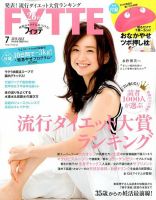 FYTTE（フィッテ）のバックナンバー | 雑誌/電子書籍/定期購読の