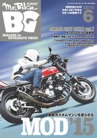 Mr.Bike BG（ミスター・バイク バイヤーズガイド）のバックナンバー (4