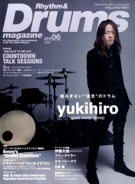 リズム＆ドラムマガジン 2015年6月号 (発売日2015年05月13日) 表紙